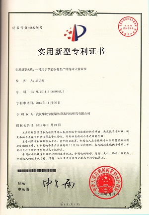 一种用于节能板材生产的泡沫计量装置.