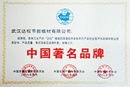 中国著名品牌