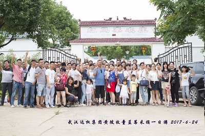 达权集团蓝莓采摘活动