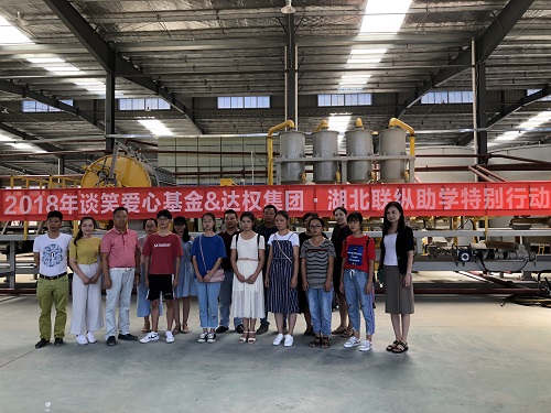 2018达权集团&湖北联纵爱心助学活动